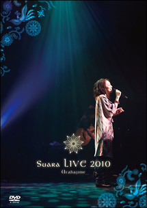 Suara　LIVE　2010　〜歌始め〜