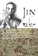JIN－仁－(1)