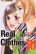 Ｒｅａｌ　Ｃｌｏｔｈｅｓ