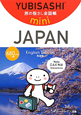 旅の指さし会話帳mini　JAPAN＜英語版＞