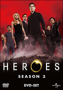 HEROES　シーズン3　DVD－SET