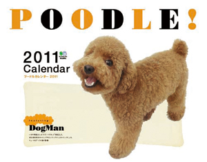 POODLE! カレンダー 2011