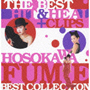 THE　BEST　HIT　＆　HEAL　＋　CLIPS〜HOSOKAWA　FUMIE　BEST　COLLECTION〜(DVD付)