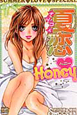 夏恋HONEY