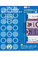 四字熟語カルタ＋四字熟語プリント　小学校1〜6年　勉強ひみつ道具　プリ具11