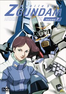 機動戦士Zガンダム 7