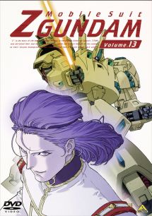 機動戦士Zガンダム 13