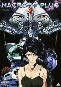 マクロスプラス 4