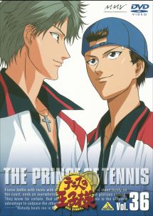 テニスの王子様 36