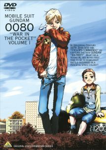 機動戦士ガンダム0080 ポケットの中の戦争 1