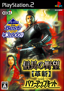 信長の野望・革新　ｗｉｔｈ　パワーアップキット　Ｋｏｅｉ　Ｔｅｃｍｏ　ｔｈｅ　Ｂｅｓｔ