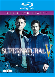 ＳＵＰＥＲＮＡＴＵＲＡＬＶ　スーパーナチュラル＜フィフス・シーズン＞２