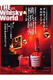 THE　Whisky　World　横浜回帰　アイラ島蒸留所最新リポート第一弾(29)