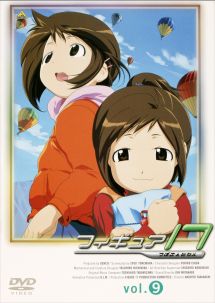 フィギュア17~つばさ&ヒカル 9