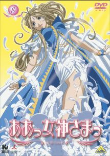 ああっ女神さまっ 特典王 クレーム対象外 ああっ女神さまっのcdレンタル 通販 Tsutaya ツタヤ