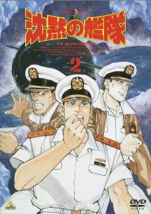 沈黙の艦隊 2 - レンタルDVD｜TSUTAYA レンタル・販売 商品在庫検索
