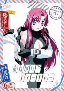 おねがい☆ティーチャー 6th Mail