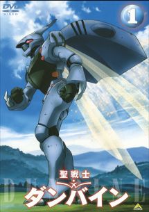 聖戦士ダンバイン 1 - レンタルDVD｜TSUTAYA レンタル・販売 商品