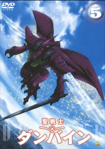 聖戦士ダンバイン 5 - レンタルDVD｜TSUTAYA レンタル・販売 商品