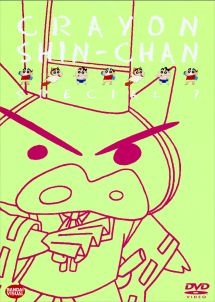 クレヨンしんちゃんスペシャル 7 - レンタルDVD｜TSUTAYA レンタル