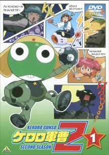 ケロロ軍曹 2ndシーズン 1