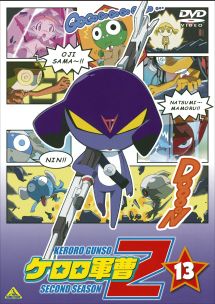 ケロロ軍曹 2ndシーズン 5