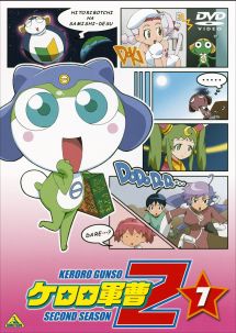ケロロ軍曹 2ndシーズン 11