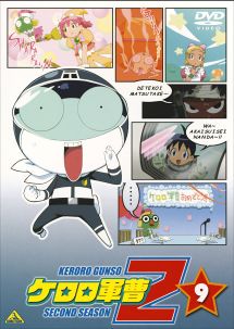 ケロロ軍曹 2ndシーズン 13