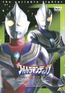 ウルトラマンティガ７