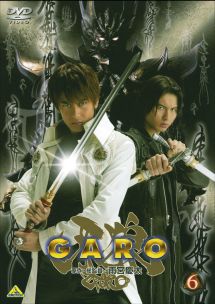 牙狼<GARO> 6