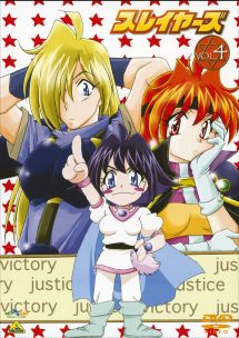 スレイヤーズ 4 - レンタルDVD｜TSUTAYA レンタル・販売 商品在庫検索