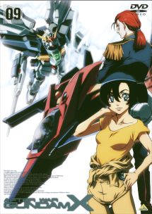 機動新世紀ガンダムX 9 - レンタルDVD｜TSUTAYA レンタル・販売