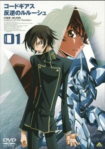 コードギアス 反逆のルルーシュ 1 - レンタルDVD｜TSUTAYA レンタル