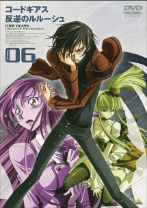 コードギアス 反逆のルルーシュ 6
