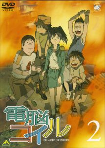 電脳コイル 2 - レンタルDVD｜TSUTAYA レンタル・販売 商品在庫検索