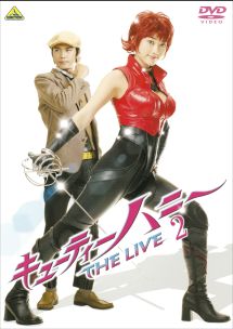 キューティーハニー　ＴＨＥ　ＬＩＶＥ２