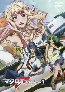 マクロスF DVDセット 劇場版 マクロスF(フロンティア) 1 - レンタルDVD｜TSUTAYA レンタル・販売