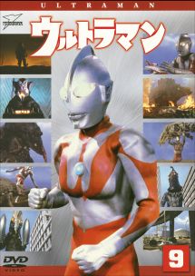 ウルトラマン９