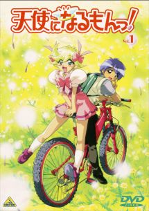 天使になるもんっ！　DVD全巻セット Amazon.co.jp: 天使になるもんっ! 全9巻セット [マーケットプレイス