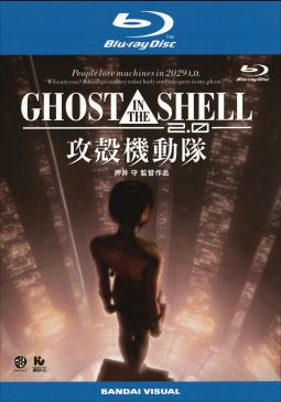 ＧＨＯＳＴ　ＩＮ　ＴＨＥ　ＳＨＥＬＬ／攻殻機動隊２．０