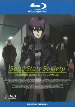 攻殻機動隊　Ｓ．Ａ．Ｃ．　Ｓｏｌｉｄ　Ｓｔａｔｅ　Ｓｏｃｉｅｔｙ