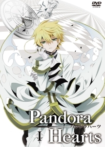 ＰａｎｄｏｒａＨｅａｒｔｓ　ＤＶＤＲｅｔｒａｃｅ：Ｉ