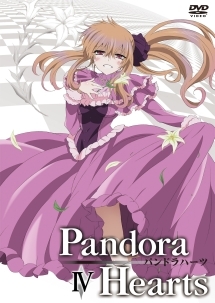 ＰａｎｄｏｒａＨｅａｒｔｓ　ＤＶＤＲｅｔｒａｃｅ：ＩＶ