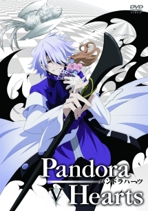 ＰａｎｄｏｒａＨｅａｒｔｓ　ＤＶＤＲｅｔｒａｃｅ：Ｖ