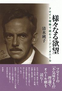 様々なる欲望