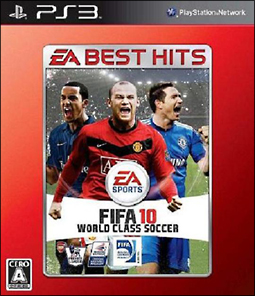 ＦＩＦＡ１０　ワールドクラスサッカー　ＥＡ　ＢＥＳＴ　ＨＩＴＳ