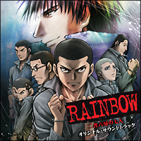 ＲＡＩＮＢＯＷ　二舎六房の七人オリジナル・サウンドトラック