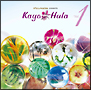Kayo－Hula　VOL．1