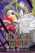 BLACK BIRD（11）