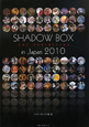 SHADOW　BOX　ART　EXHIBITION　in　Japan　2010　シャドーボックス展(2)